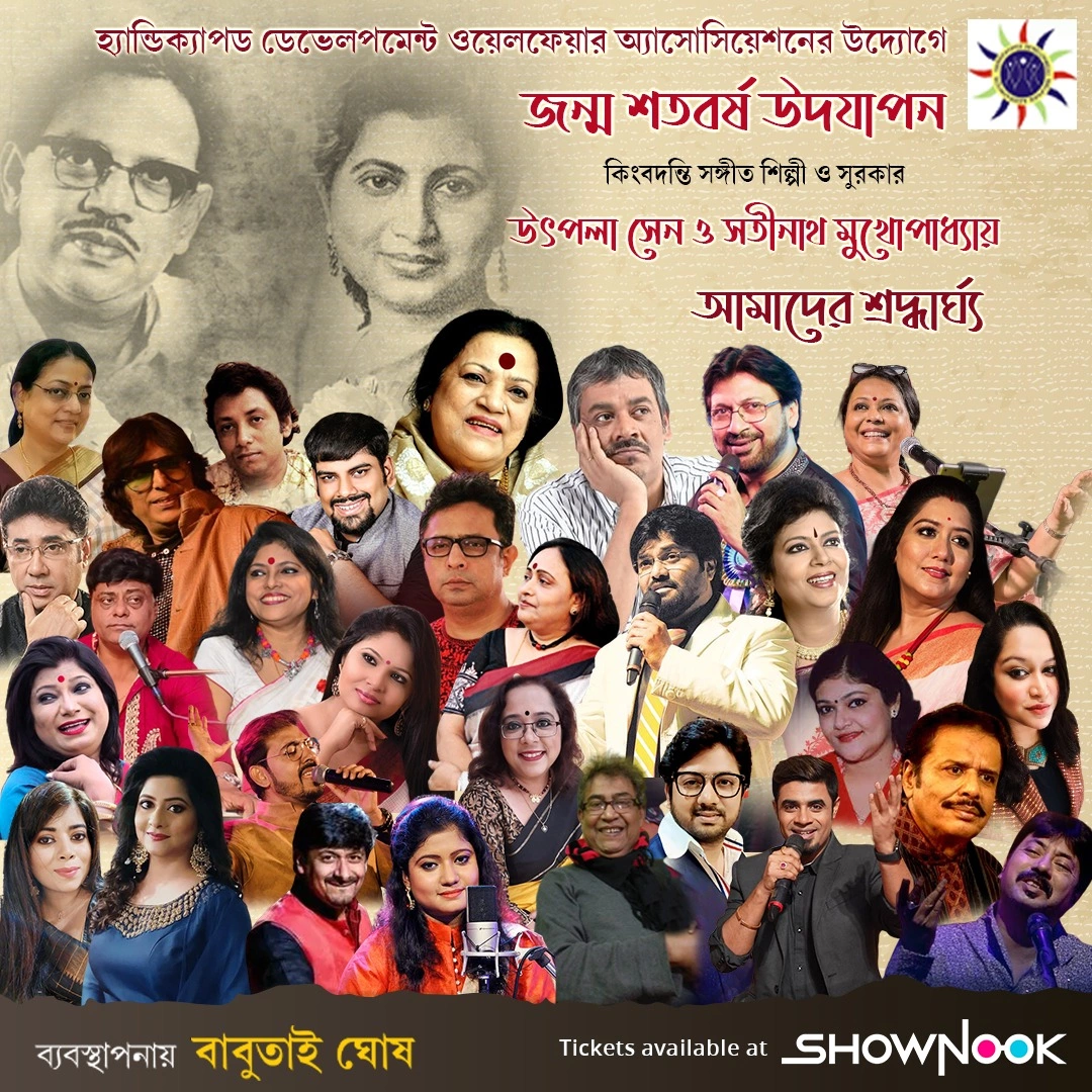 Tribute to Utpala Sen & Satinath Mukhopadhyay