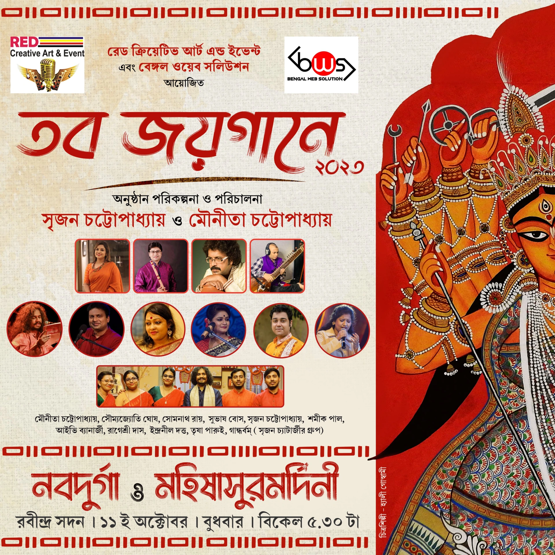 Navadurga o Mahishasuramardini