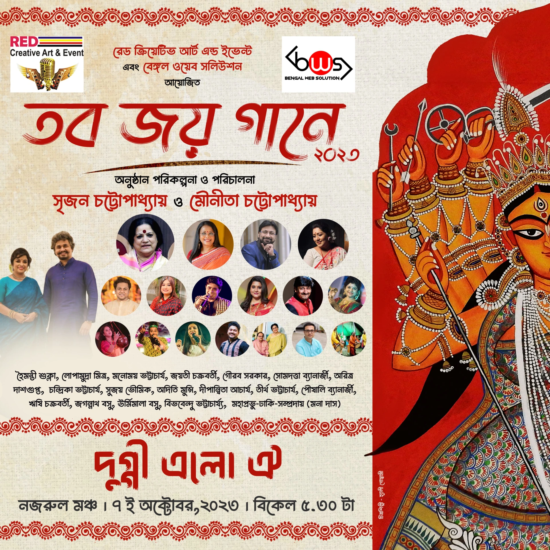 Duggi Elo Oi - Biggest Durga Puja Celebration 2023
