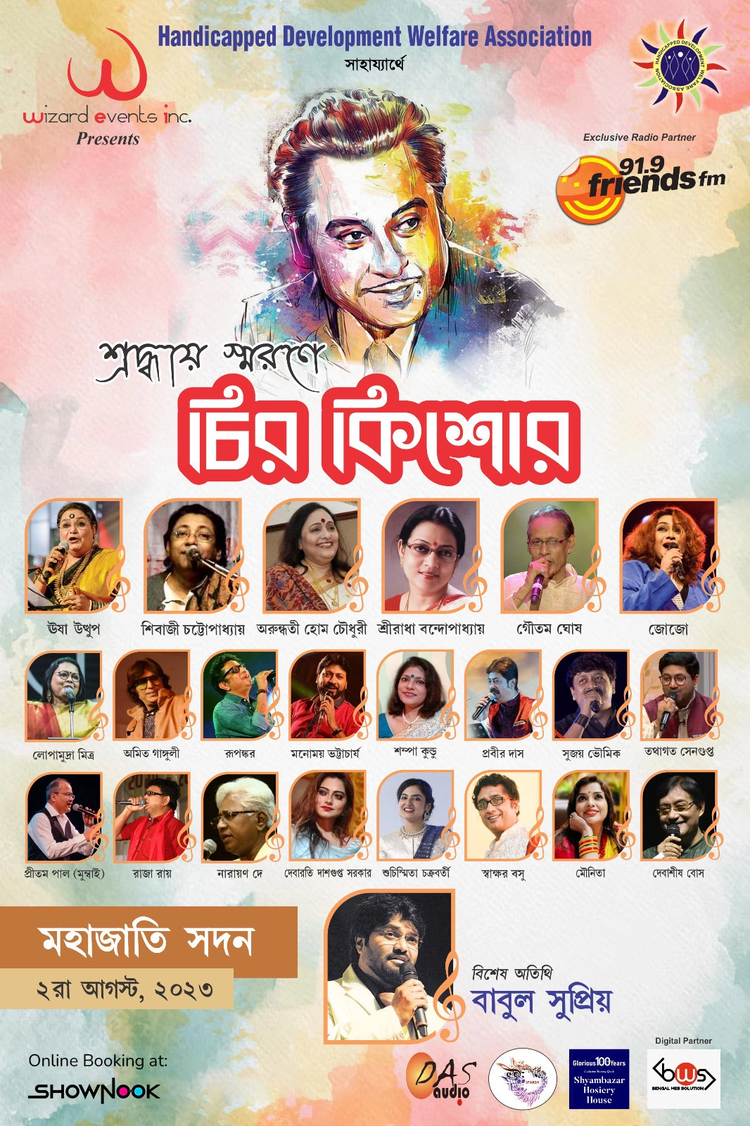 Chiro Kishore - Tribute to Kishore Kumar