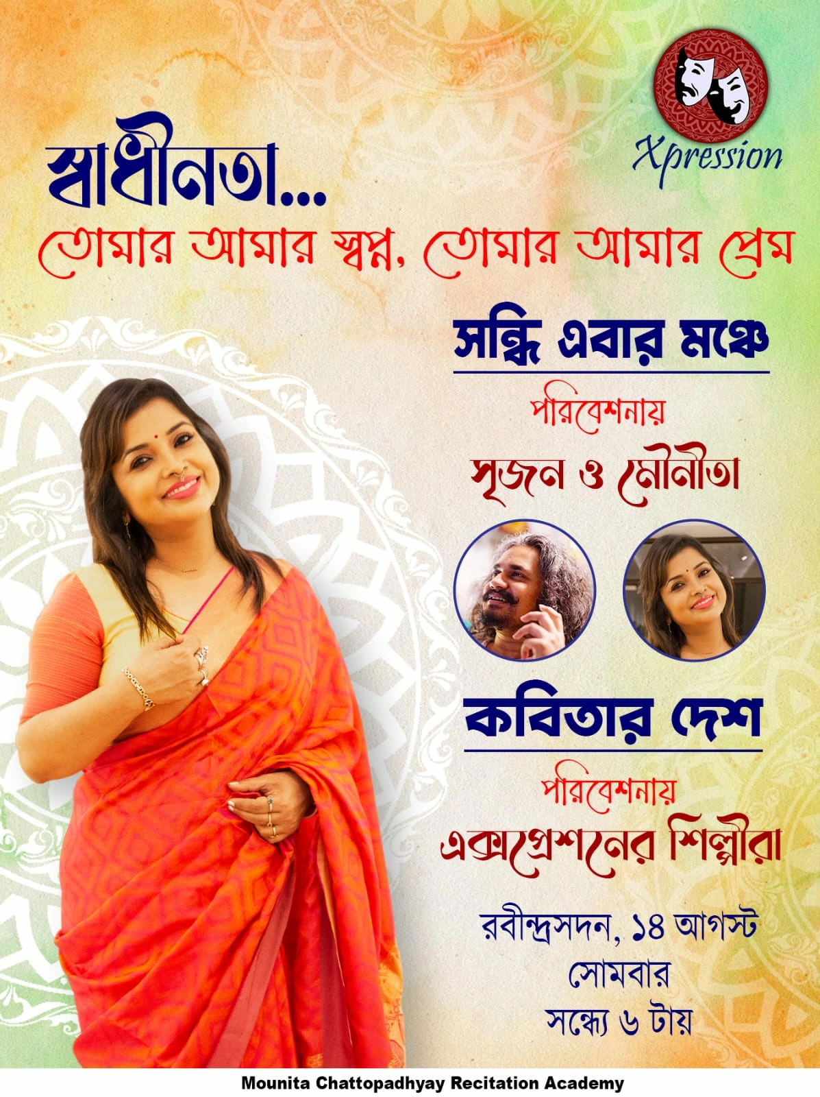 Swadhinota-Tomar Amar Swopno, Tomar Amar prem