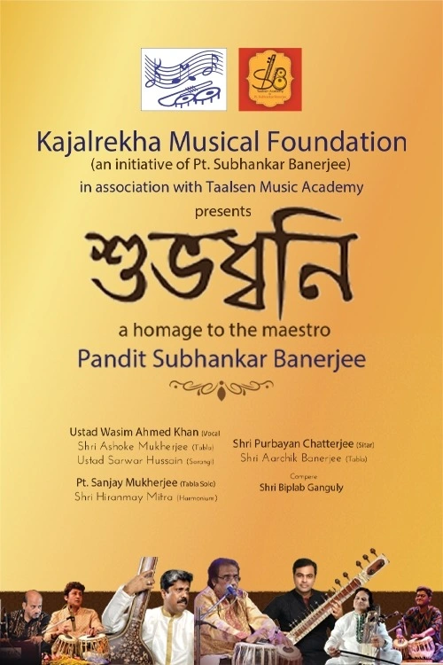 Shubhodhwani - 19th Aug.