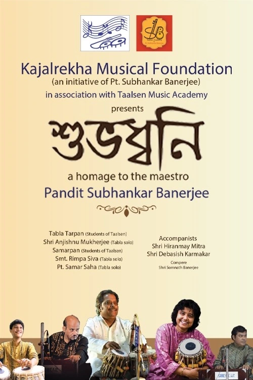 Shubhodhwani - 25th Aug.