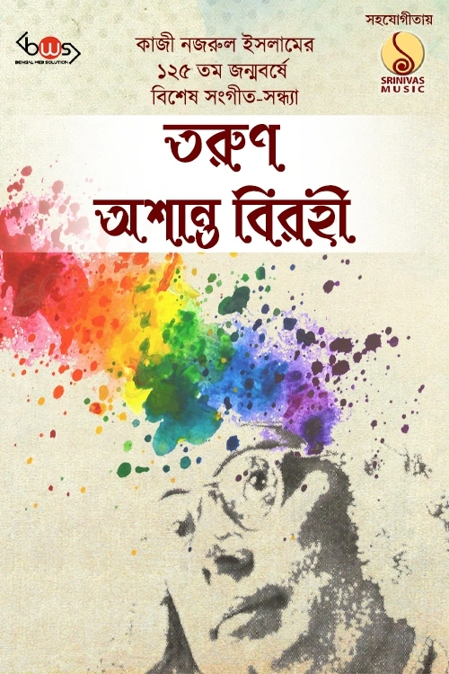 Tarun Ashanto Birohi