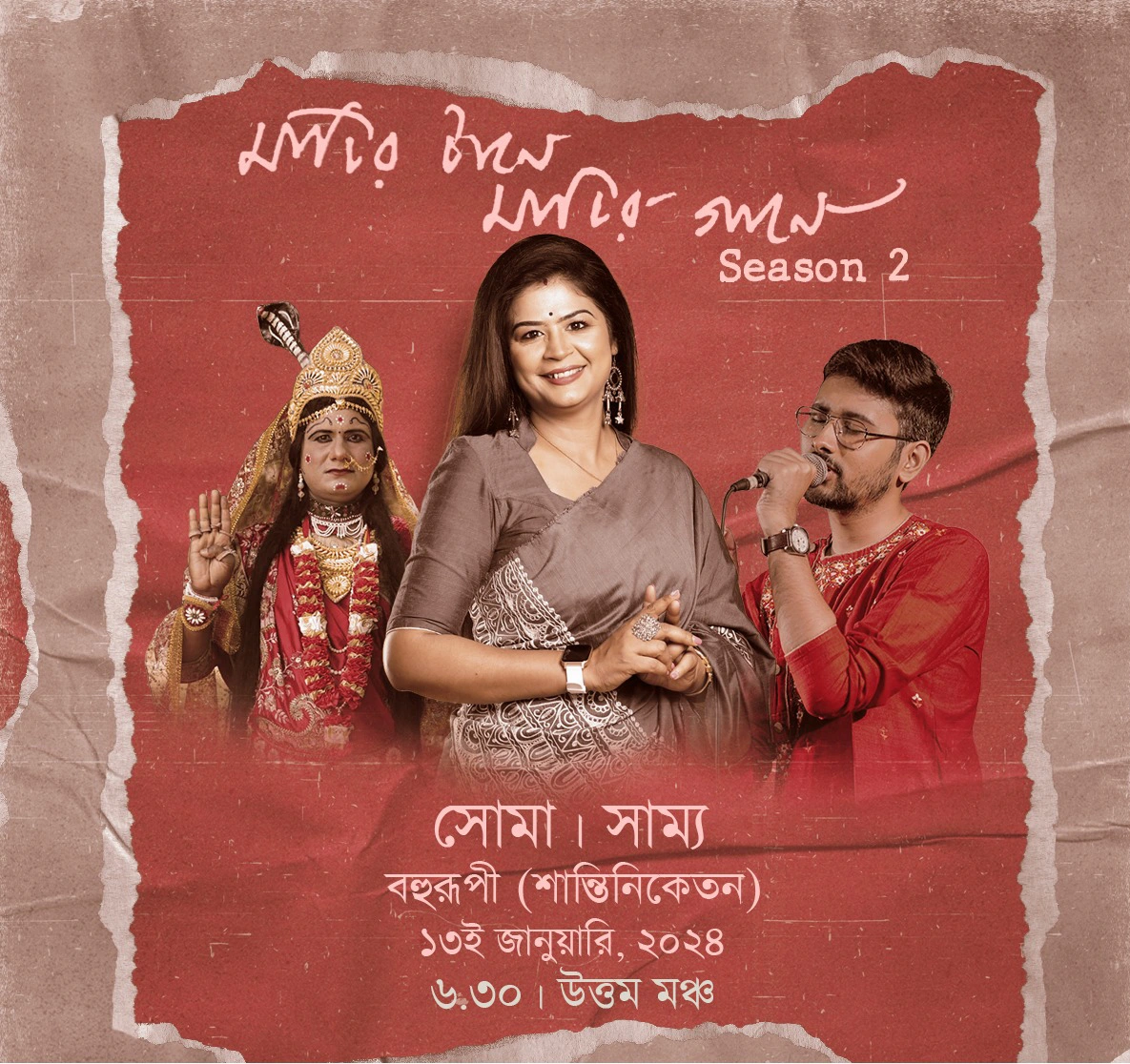 Matir Taane Matir Gaane-Season 2