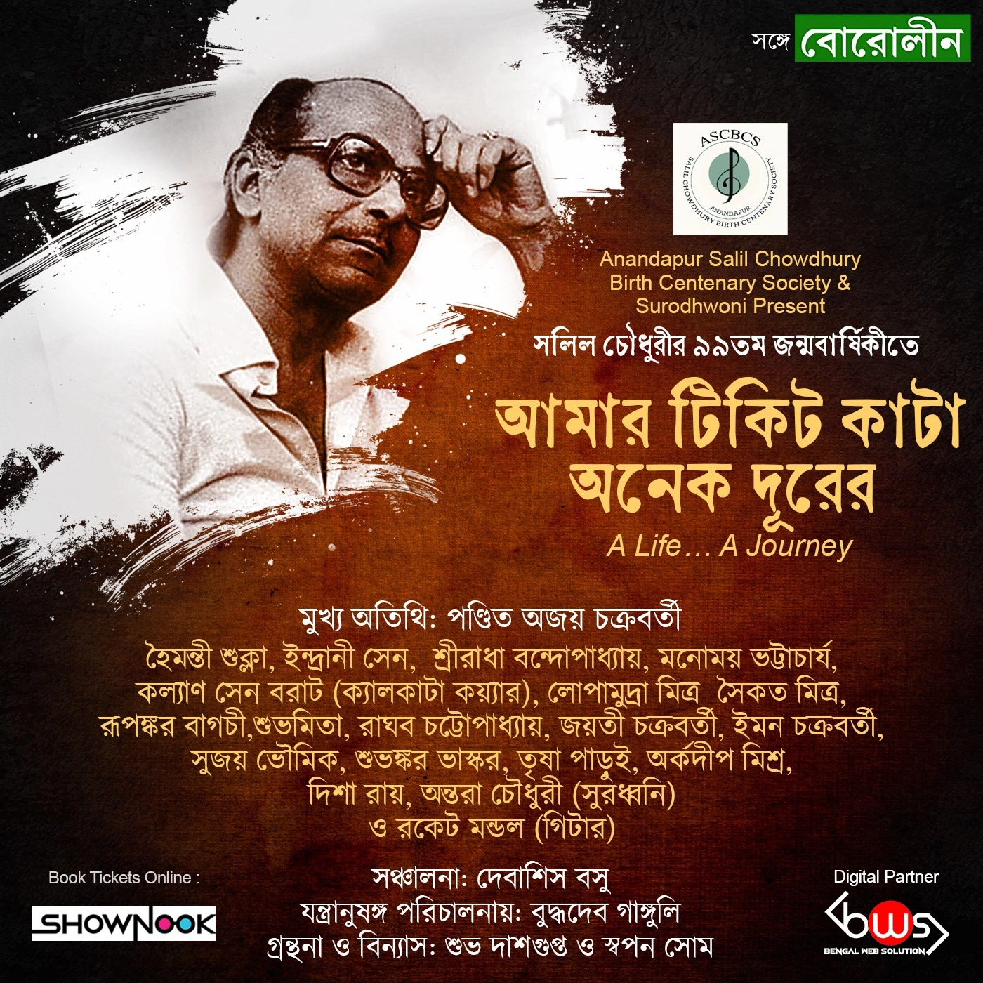 Amar Ticket Kata Onek Durer ( Salil Chowdhury's 99th Birthday Celebration )