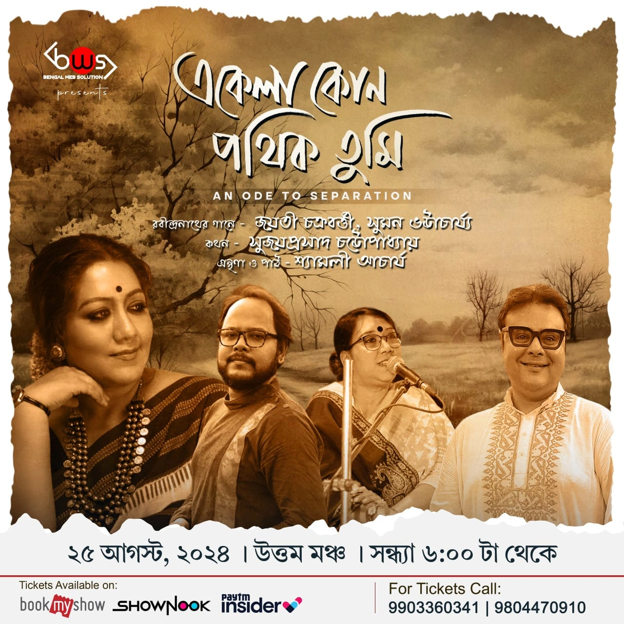 Ekela Kon Pothik Tumi: A Homage to Tagore