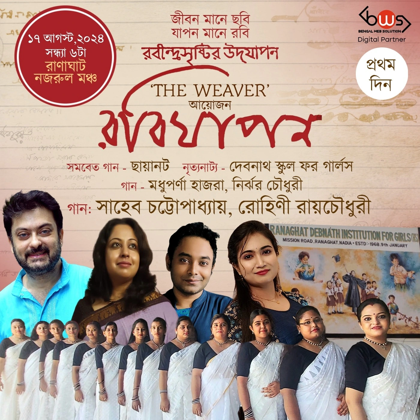 The Weaver Presents: Rabi Japon