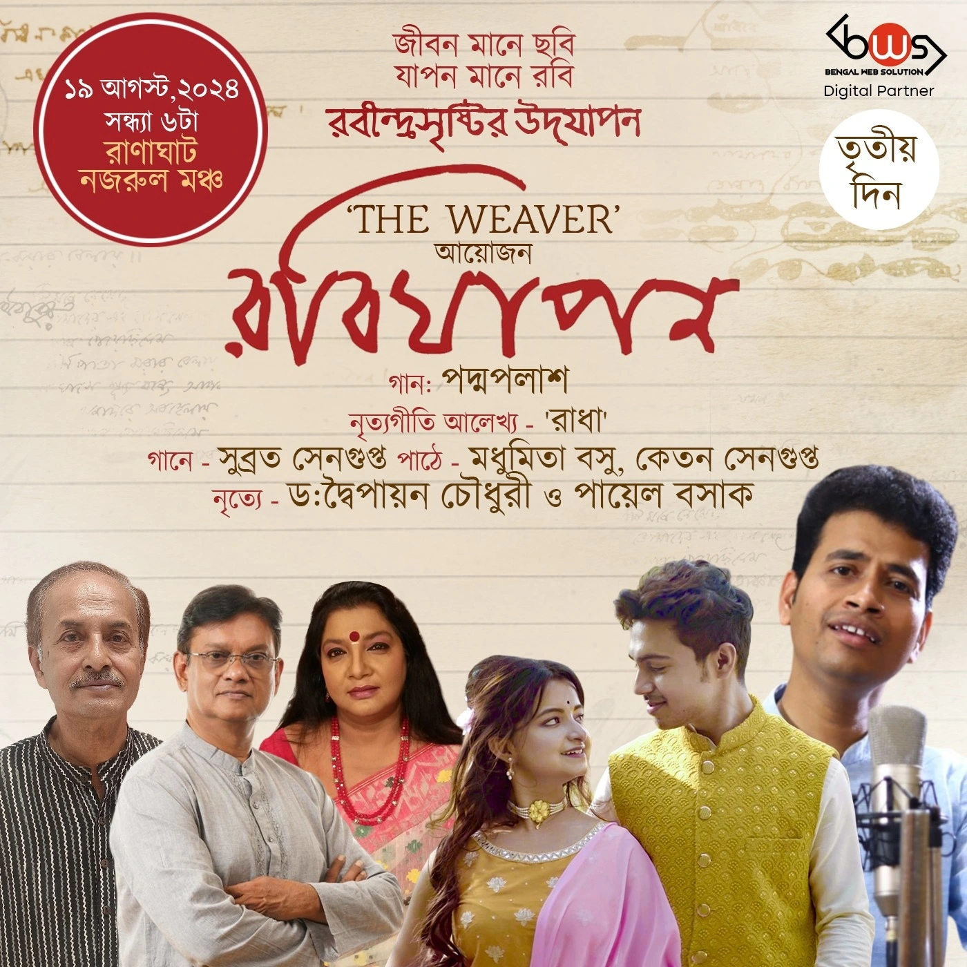 The Weaver Presents: Rabi Japon (Day 3)
