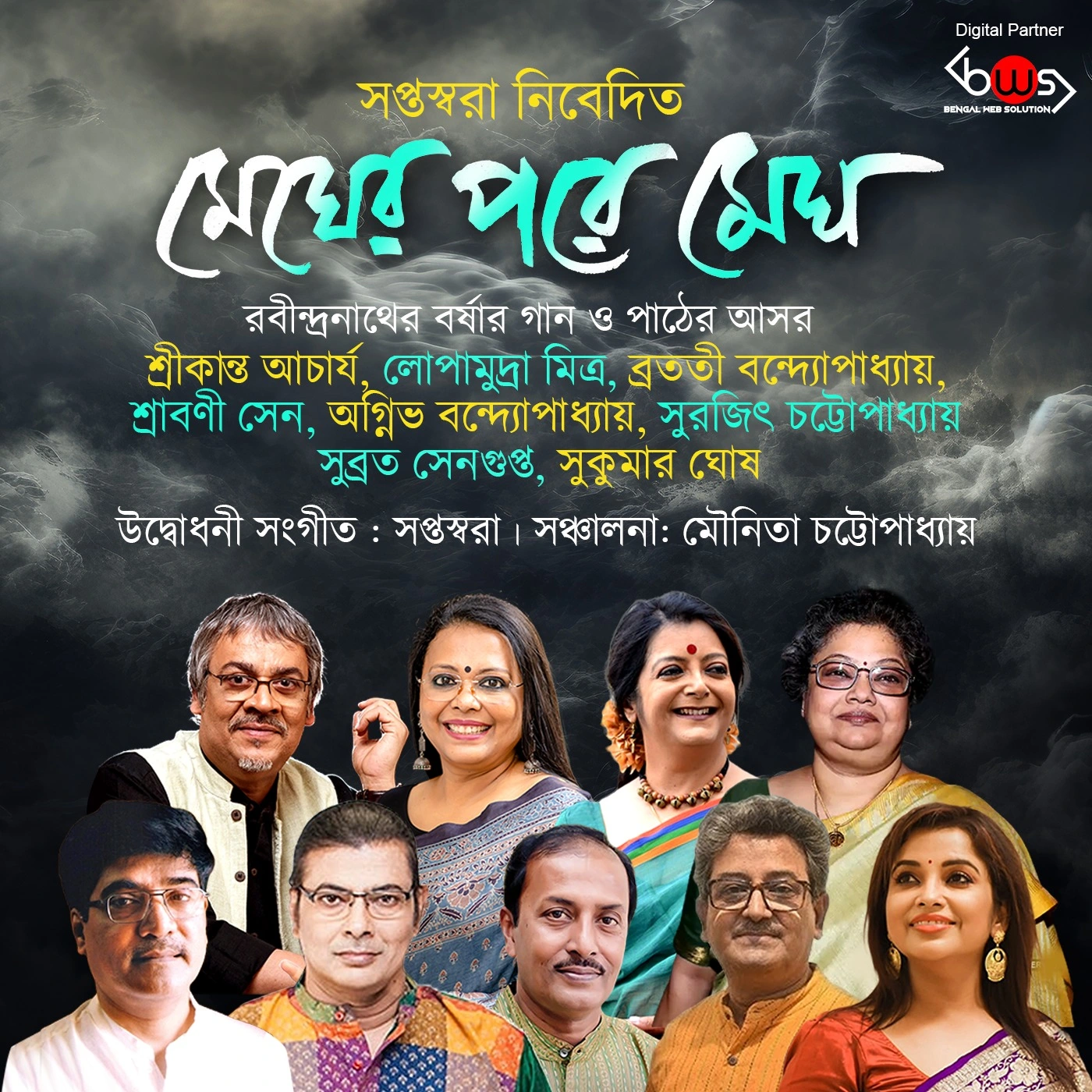 Megher Pore Megh: A Monsoon Tribute to Tagore