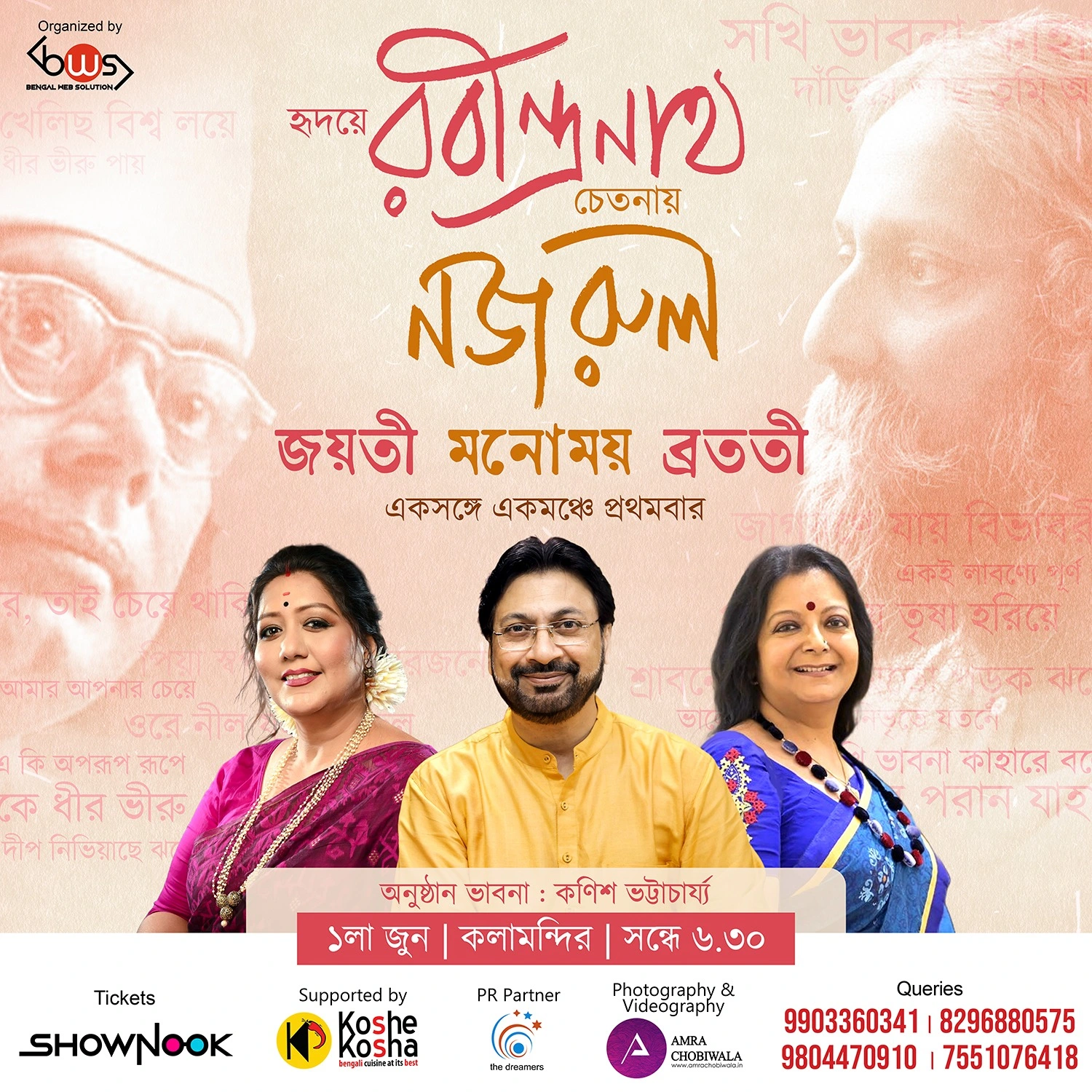 Hridoye Rabindranath Chetonay Nazrul