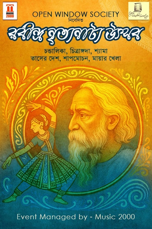 Rabindranrityanatya Utsav - Season