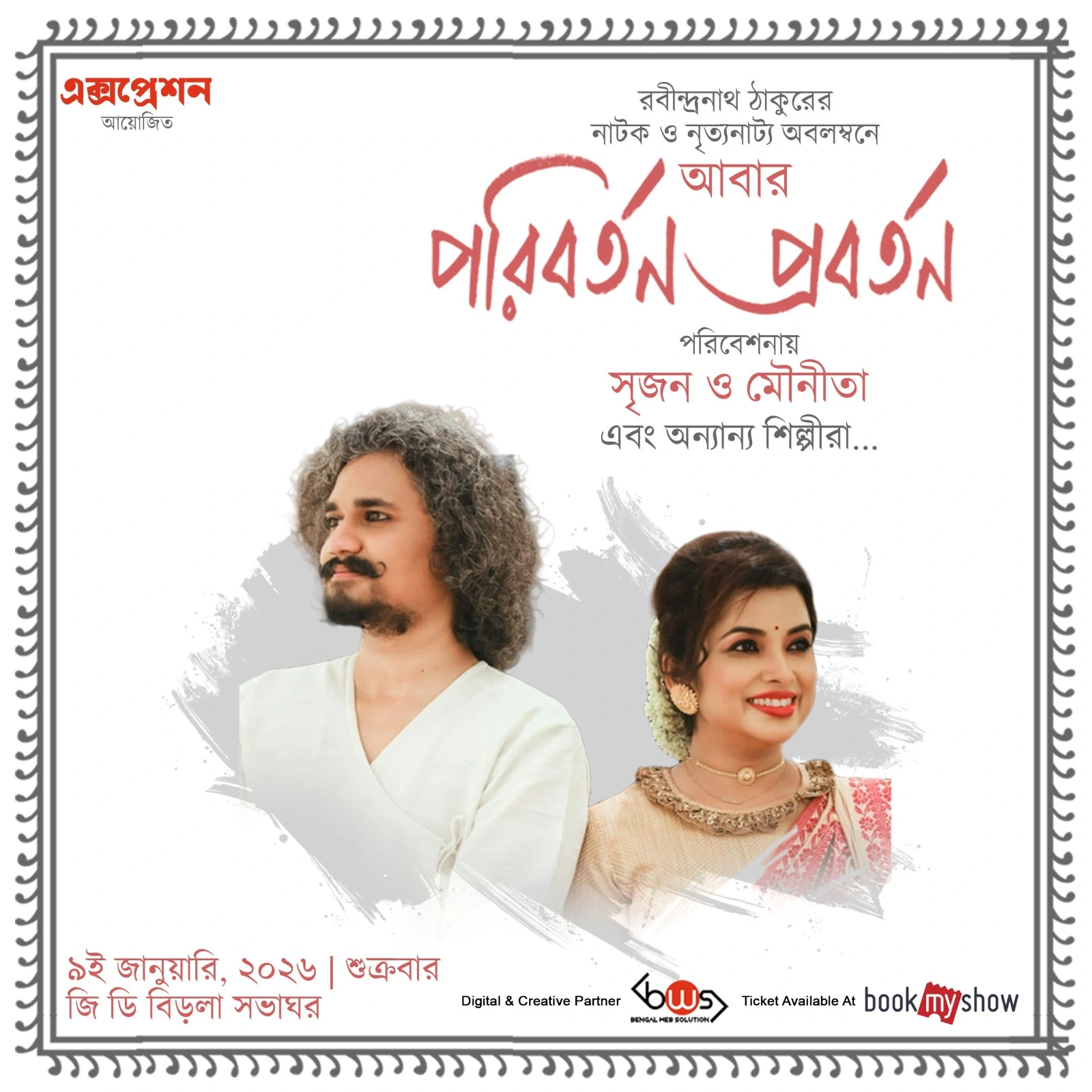 Poriborton Proborton