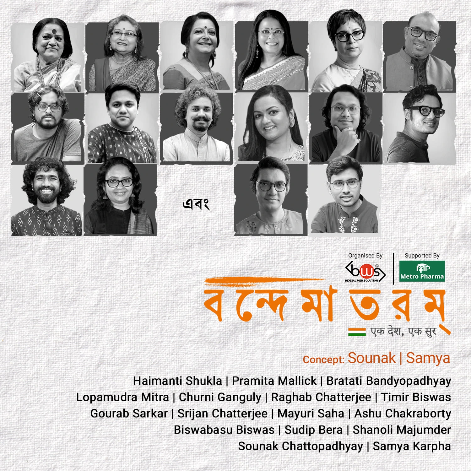 Vande Mataram – Ek Desh, Ek Sur