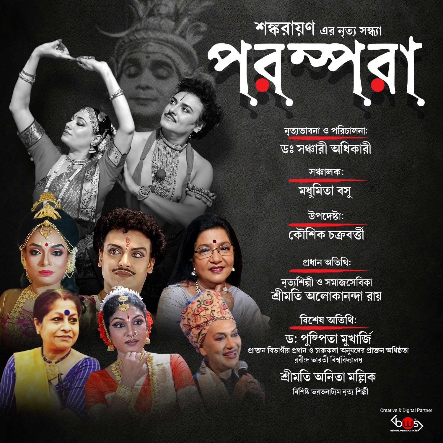 Parampara