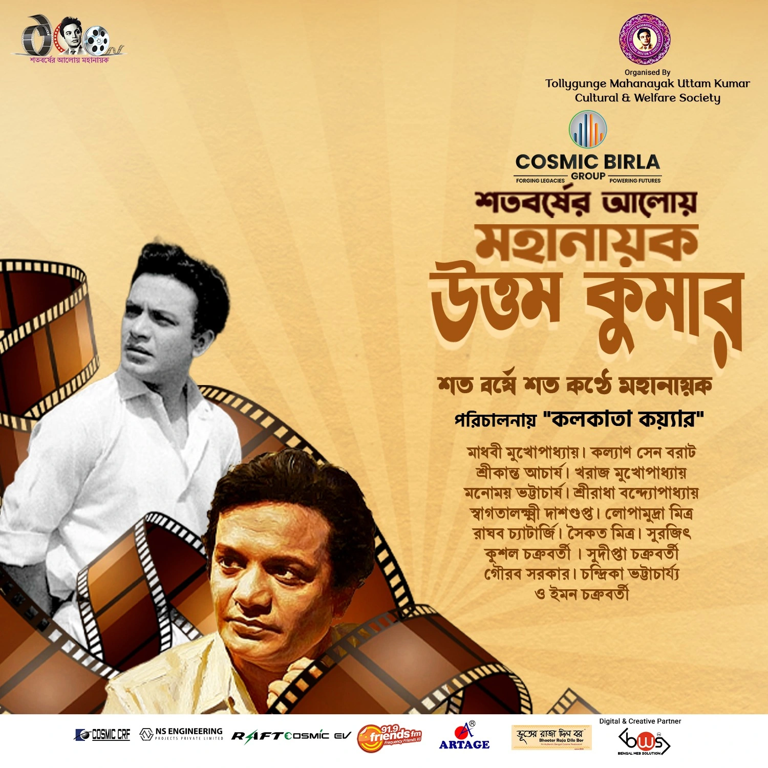 Shataborsher Aloy Mahanayak Uttam Kumar
