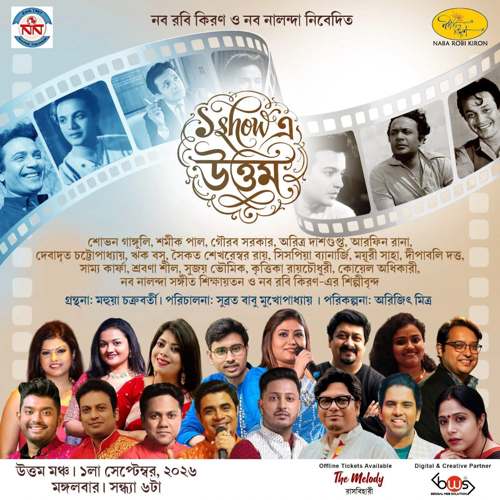 Ek Show-e Uttam