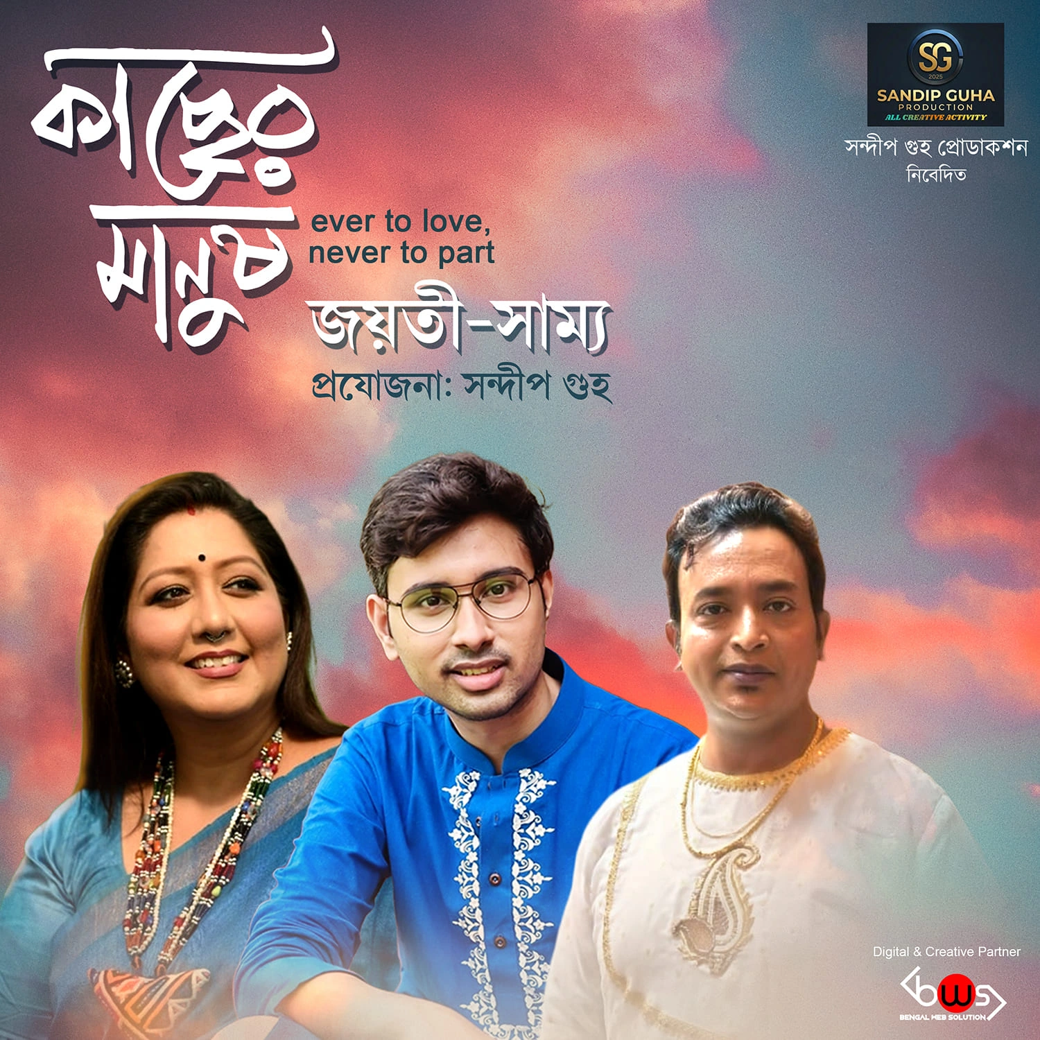 Kacher Manush
